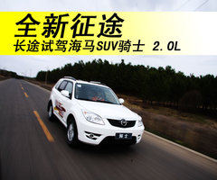2010款 2.0 手动 智能领航型