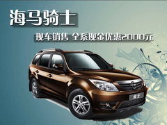 2010款 2.0 手动 智能领航型
