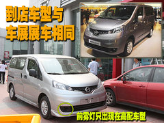 2010款 1.6L 手动 基本型 5座