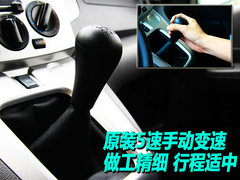 2010款 1.6L 手动 基本型 5座