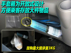 2010款 1.6L 手动 基本型 5座