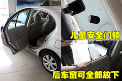 2010款 1.5L 自动 易智版