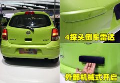 2010款 1.5L 自动 易智版