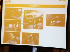 2010款 1.5L 自动 易智版
