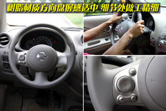 2010款 1.5L 自动 易智版