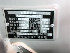 2010款 1.5L 自动 易智版
