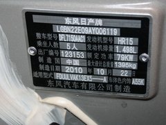 2010款 1.5L 自动 易智版