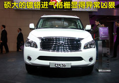 2011款 QX56 5.6L 自动 7座