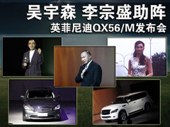 2011款 QX56 5.6L 自动 7座