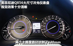 2011款 QX56 5.6L 自动 7座