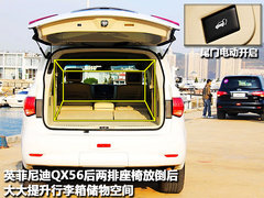 2011款 QX56 5.6L 自动 7座