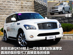 2011款 QX56 5.6L 自动 7座