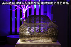 英菲尼迪活动