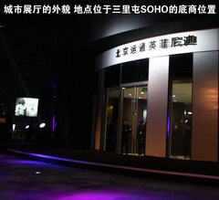英菲尼迪活动
