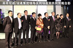 英菲尼迪活动