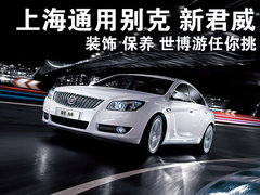 2010款 3.0V 自动 风尚旗舰版