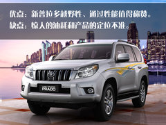 2010款 3.0V 自动 风尚旗舰版