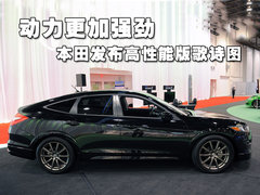 广汽本田 歌诗图