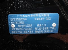 2011款 3.5L 自动 尊贵版 5座