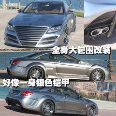 2008款 CL600 5.5T 