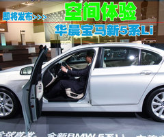 2011款 535Li 3.0T 豪华型