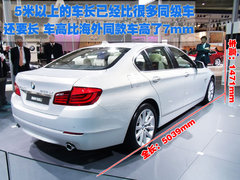 2011款 535Li 3.0T 豪华型