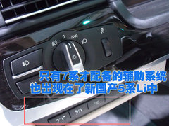 2011款 535Li 3.0T 豪华型