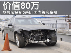 2011款 535Li 3.0T 豪华型