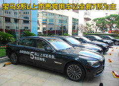 2011款 535Li 3.0T 豪华型