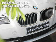 2011款 535Li 3.0T 豪华型