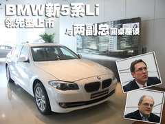 2011款 535Li 3.0T 豪华型