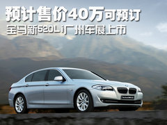 2011款 535Li 3.0T 豪华型