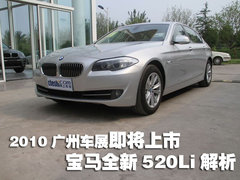 2011款 535Li 3.0T 豪华型