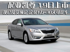 2011款 2.4L 自动 商务版