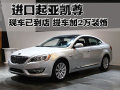 2011款 2.4L 自动 商务版