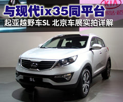 2011款 2.0L 自动 GL 两驱版 5座
