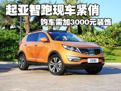 2011款 2.0L 自动 GL 两驱版 5座