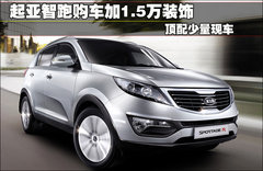 2011款 2.0L 自动 GL 两驱版 5座