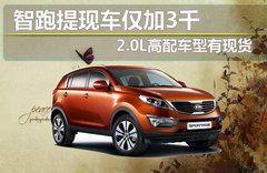 2011款 2.0L 自动 GL 两驱版 5座
