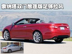 北京现代 YF
