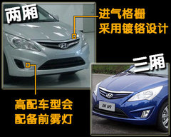 2010款 三厢 1.4L 自动 舒适型 GS