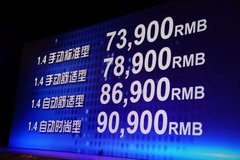 2010款 三厢 1.4L 自动 舒适型 GS