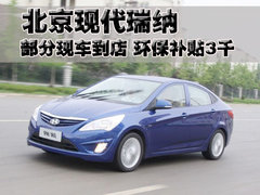 2010款 三厢 1.4L 自动 舒适型 GS