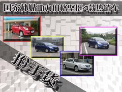 2010款 三厢 1.4L 自动 舒适型 GS