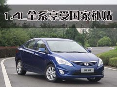 2010款 三厢 1.4L 自动 舒适型 GS