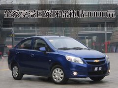 2010款 三厢 1.4L 自动 舒适型 GS