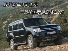 2008款 3.8L 自动 炫酷版