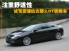 2012款 2.0T 自动 豪华导航版