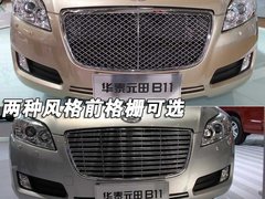 華泰汽車 B11