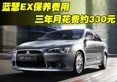 2008款 EX 2.0L MT/AT 舒适型5座
